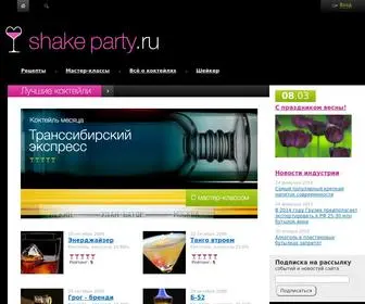 Shakeparty.ru(Коктейль) Screenshot