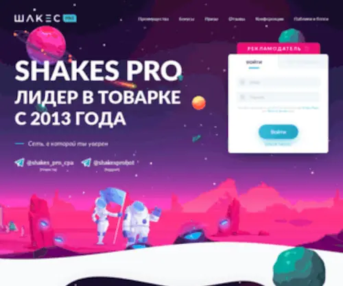 Shakeshakepotok.com(Лей на СНГ) Screenshot