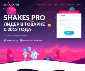 Shakesstream.com(Лей на СНГ) Screenshot