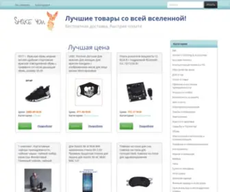 Shakeyou.ru(Apps tool) Screenshot