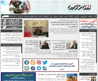 Shakhesnews.com(پایگاه) Screenshot