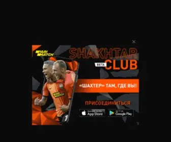 Shakhtar.com(Server Unavailiable) Screenshot