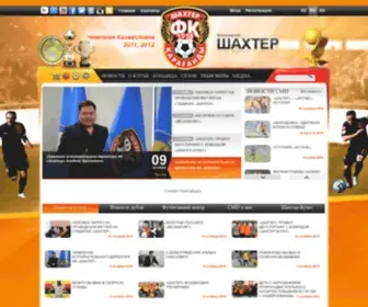 Shakhter.kz(Футбольный) Screenshot