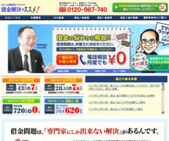 Shakkinkaiketsu.com(借金相談) Screenshot