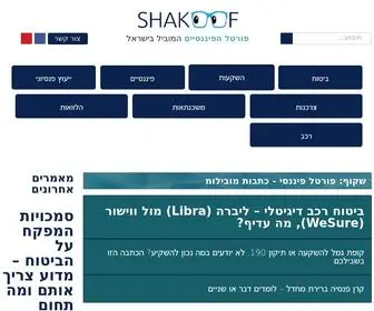 Shakoof.org.il(שקוף) Screenshot