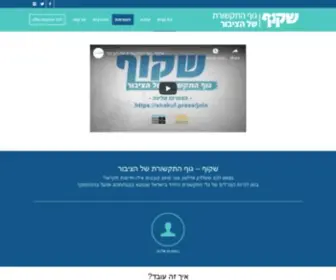 Shakuf.press(שקוף) Screenshot