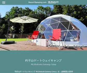 Shakushi-Glamping.com(杓子山ゲートウェイキャンプ) Screenshot