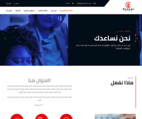 Shakwa.net(شكوى) Screenshot