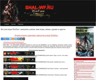 Shal-WF.ru(Магазин аккаунтов Warface) Screenshot