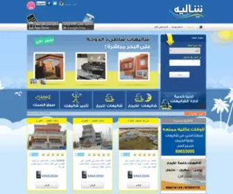 Shalay.com(شاليه.كوم) Screenshot