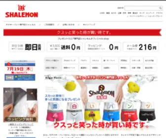 Shalemon.jp(お祝い、おもしろTシャツ、おもしろパンツ、日本最大級プレゼントウエア専門店) Screenshot