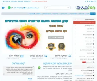 Shalevsoft.co.il(תוכנה קונים רק בענק התוכנה) Screenshot