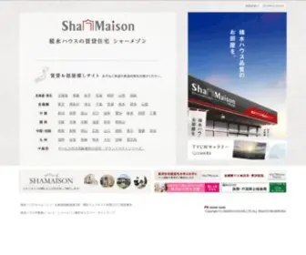 Shamaison.com(シャーメゾン) Screenshot