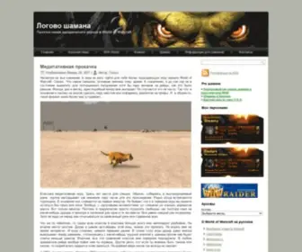 Shamanden.com(Shamanden) Screenshot