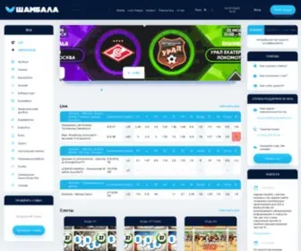 Shambala3.com(Ставки на спорт) Screenshot