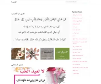 Shamechorus.com(الأخيرة) Screenshot