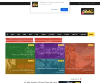 Shamelnet48.com(الشامل) Screenshot