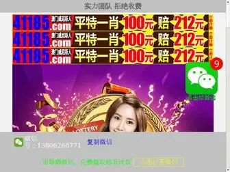 Shameytelecom.com(丹东图迷布衣全图今天) Screenshot