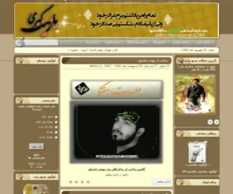 Shamezeinab.ir(شمع) Screenshot