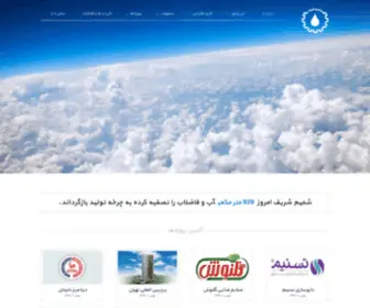 Shamimozone.ir(ازن ژنراتور (Ozone Generator)) Screenshot