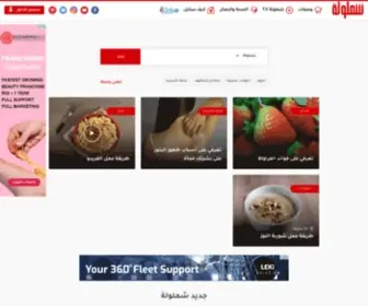 Shamlola.com(موقع طبخ) Screenshot