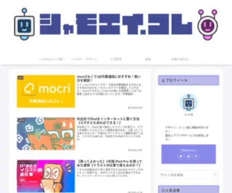 Shamoei.com(「えい」ときどき「しゃも」) Screenshot