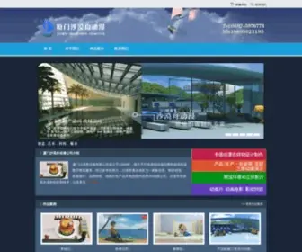 Shamozhou.com(厦门沙漠舟动漫有限公司) Screenshot