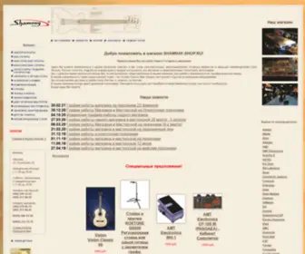 Shamray-Shop.ru(гитара) Screenshot