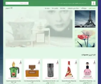 Shamsperfume.ir(شمس پرفیوم، فروش عطر و ادکلن برند اصل (اورجینال)) Screenshot