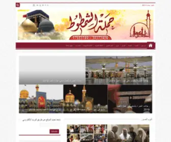 Shamtoot.com(حملة الشمطوط) Screenshot