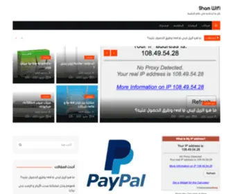 Shamwifi.com(Sham Wifi) Screenshot