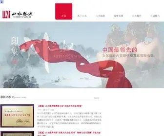 Shan-Shui.com(山水盛典) Screenshot