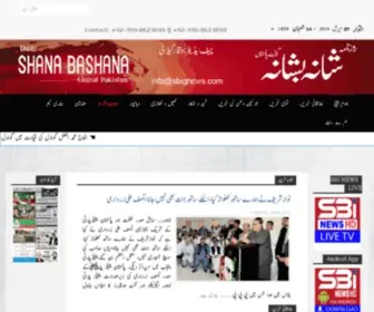 Shanabashana.com(Daily Shana Bashana) Screenshot
