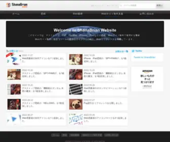 Shanabrian.com(デスクトップ) Screenshot