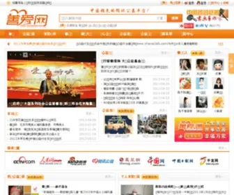 Shanai365.com(善爱网) Screenshot