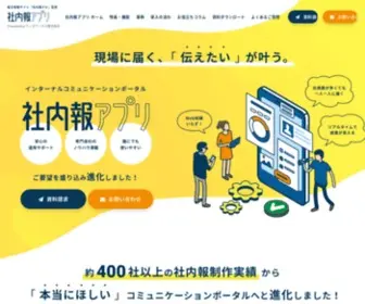 Shanaiho-APP.jp(Web社内報ならウィズワークスの ｢社内報アプリ｣) Screenshot