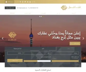Shanashel.com(شناشيل .كوم) Screenshot