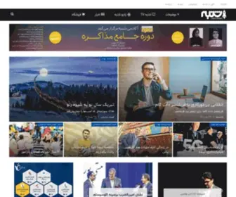 Shanbemag.com(رسانه اکوسیستم استارتاپی و راه اندازی کسب و کار در ایران) Screenshot