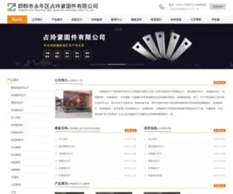 Shandaiwang.com(铝模板拉片) Screenshot