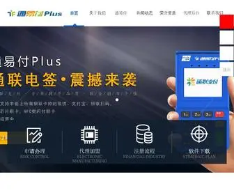 Shandianpos.com(聚赢家POS机网) Screenshot