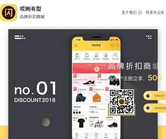Shandjj.com(哎哟有型) Screenshot