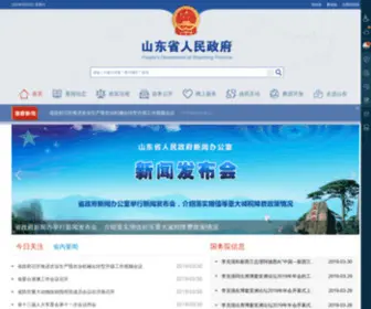 Shandong.gov.cn(山东省人民政府) Screenshot