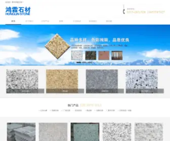 Shandongbaima8.com(莱州市柞村鸿霖石材厂) Screenshot