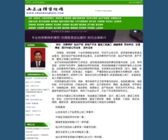Shandongfalv.com(山东法律咨询网) Screenshot