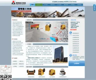 Shandongposuiji.com(石料粉碎机) Screenshot