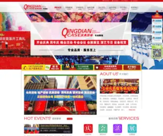 Shandongqingdian.com(Shandongqingdian) Screenshot