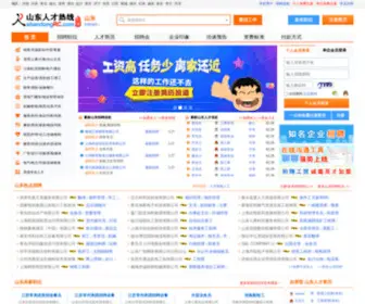 Shandongrc.com(山东人才网) Screenshot