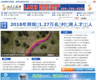 Shandongsannong.com(山东三农网) Screenshot