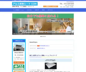 Shanetsu.com(奥田材木店は、遮熱材・アルミ遮熱シート) Screenshot