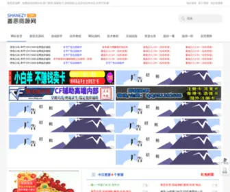 Shaneziyw.com(小刀娱乐网) Screenshot